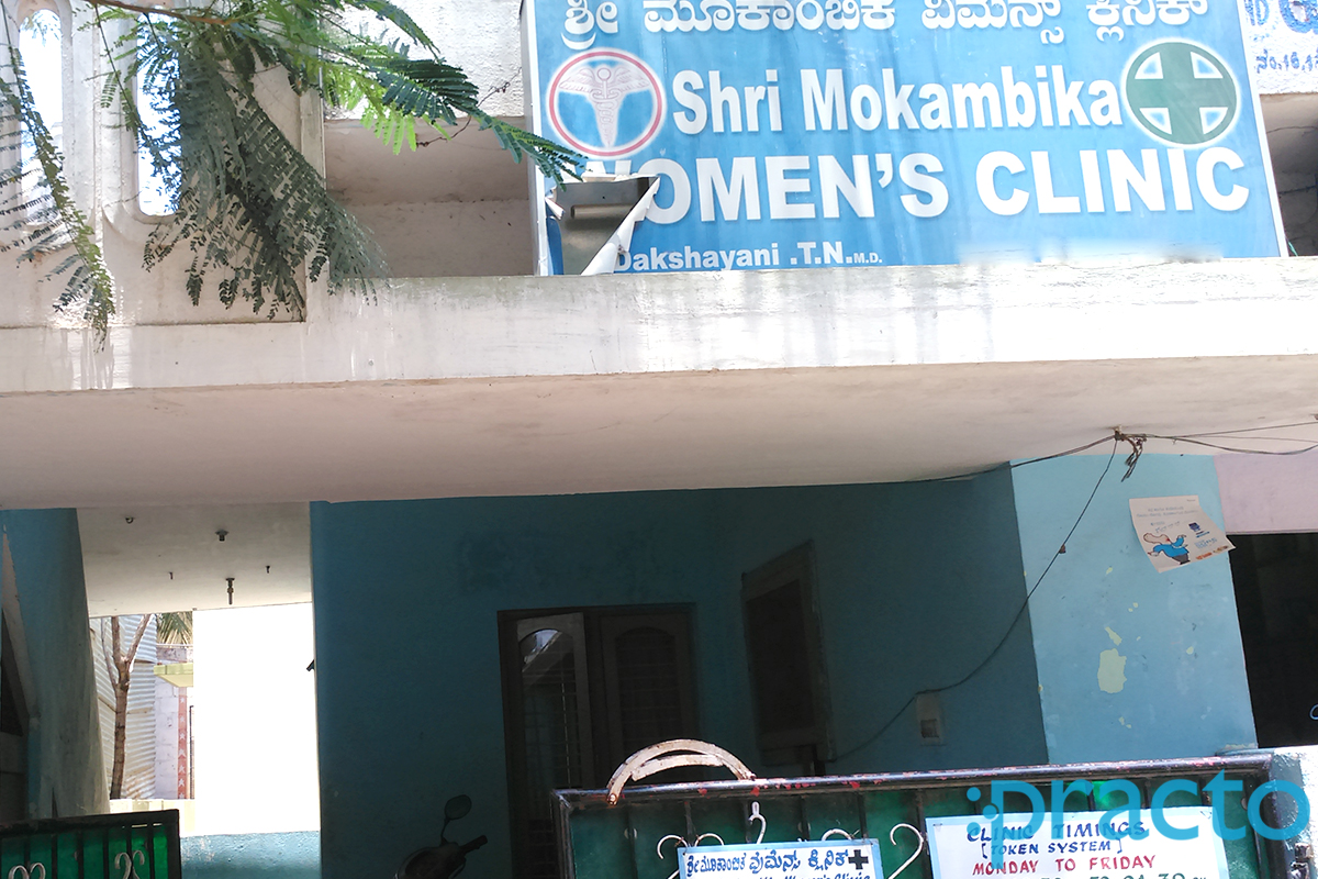 Entrance at Shri Mokambika Women's Clinic Ullal Upanagara Bangalore