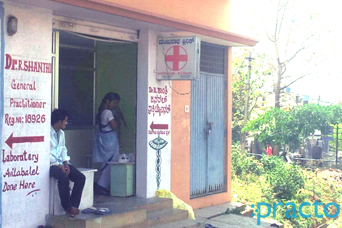 Entrance at Sri Manjunatha Clinic CV Raman Nagar Bangalore