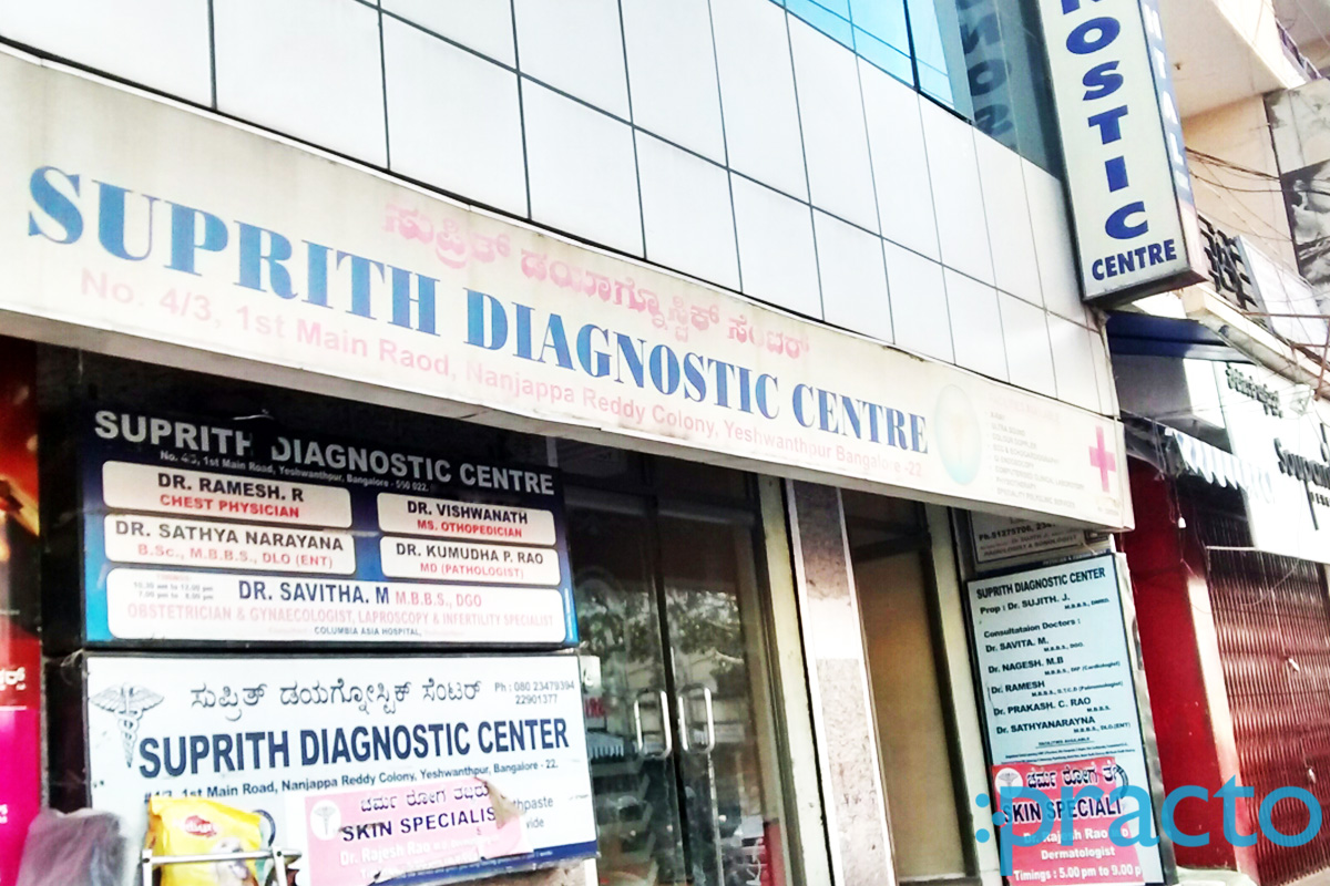 Entrance at Suprith Diagnostic Centre Yeshwanthpur Bangalore