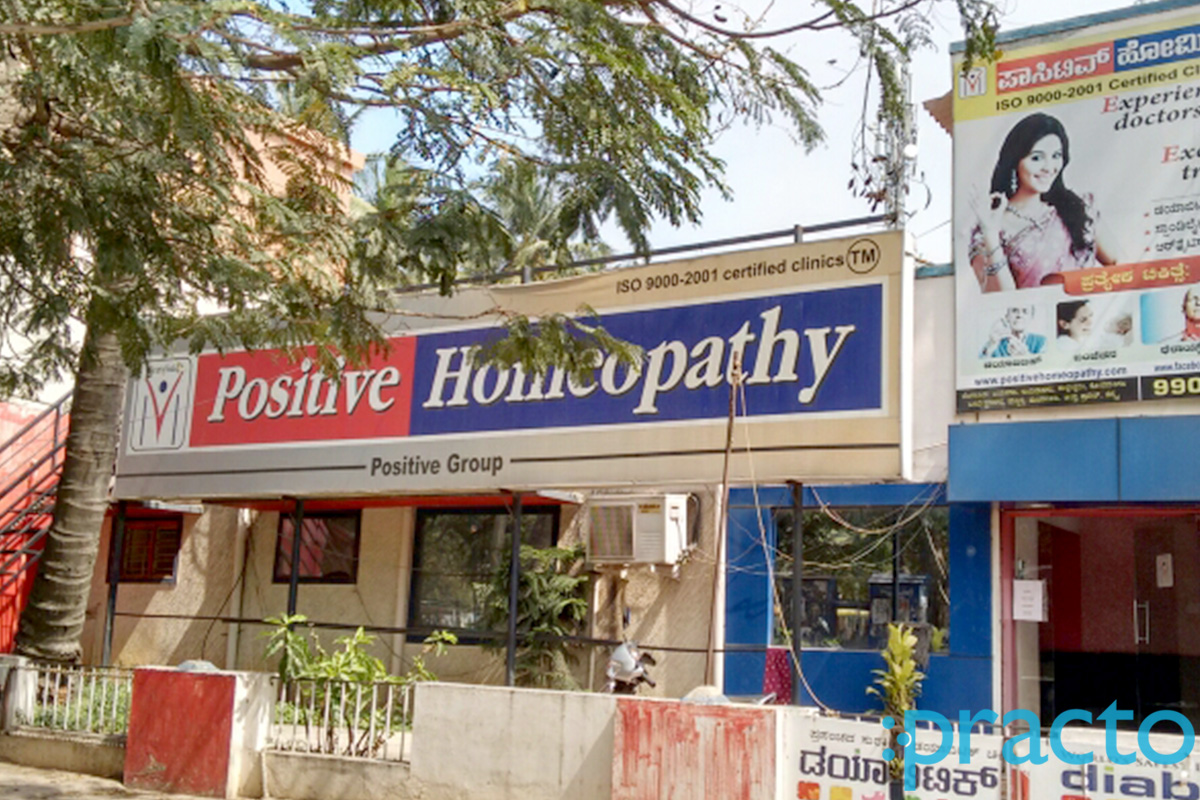 Entrance at Positive Homeopathy Jayanagar 4 Block Bangalore