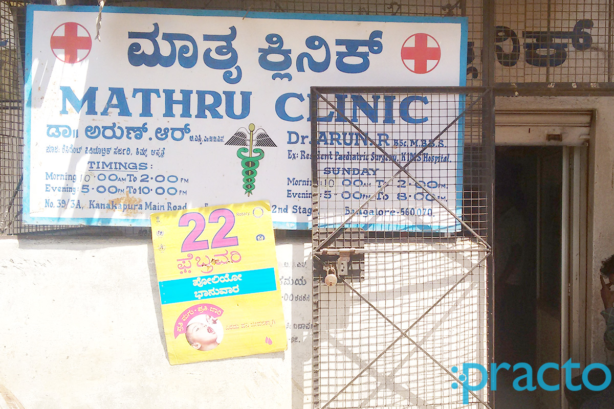 Entrance at Mathru Clinic Banashankari 2nd Stage Bangalore