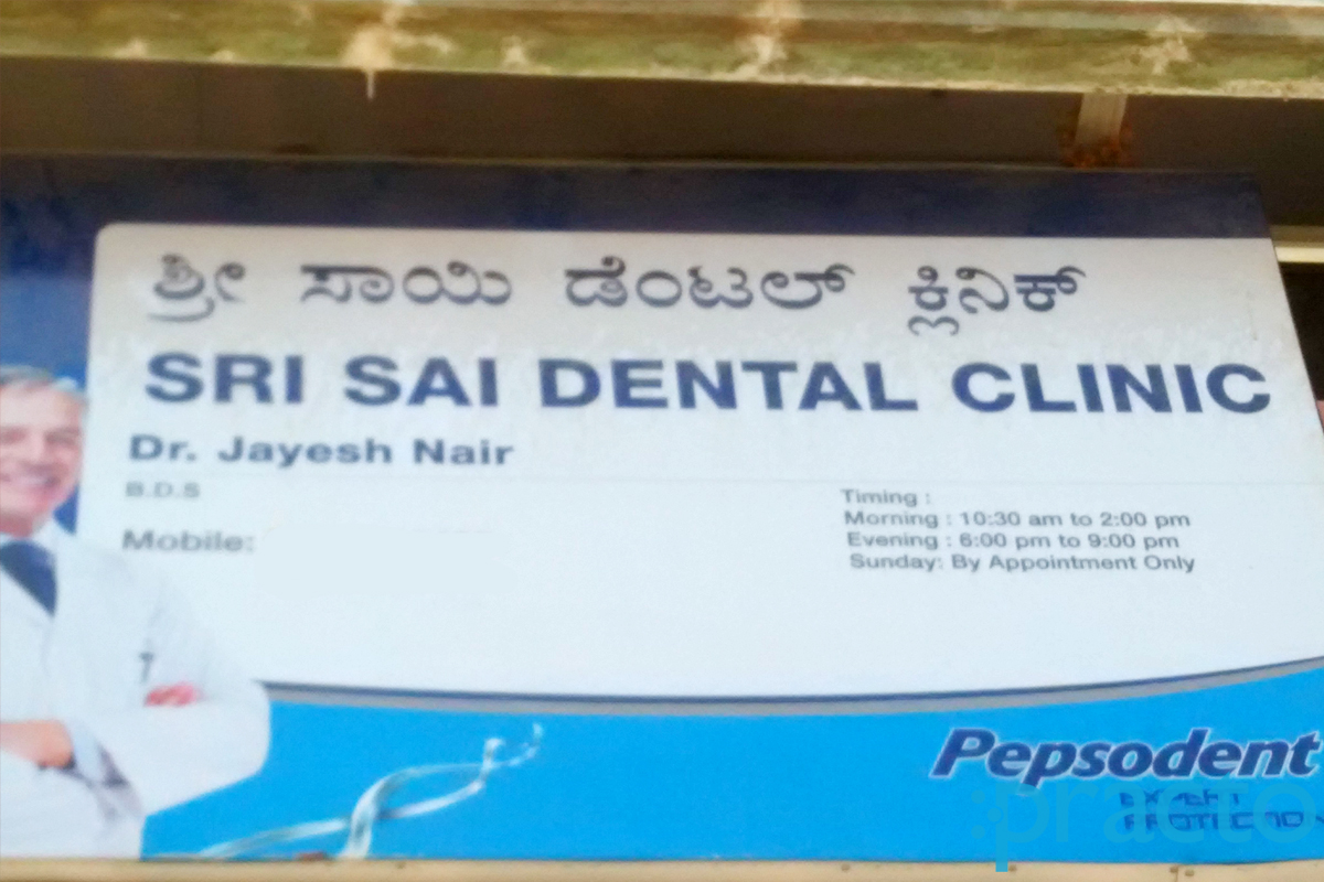 Sri Sai Dental Clinic Electronics City Bangalore