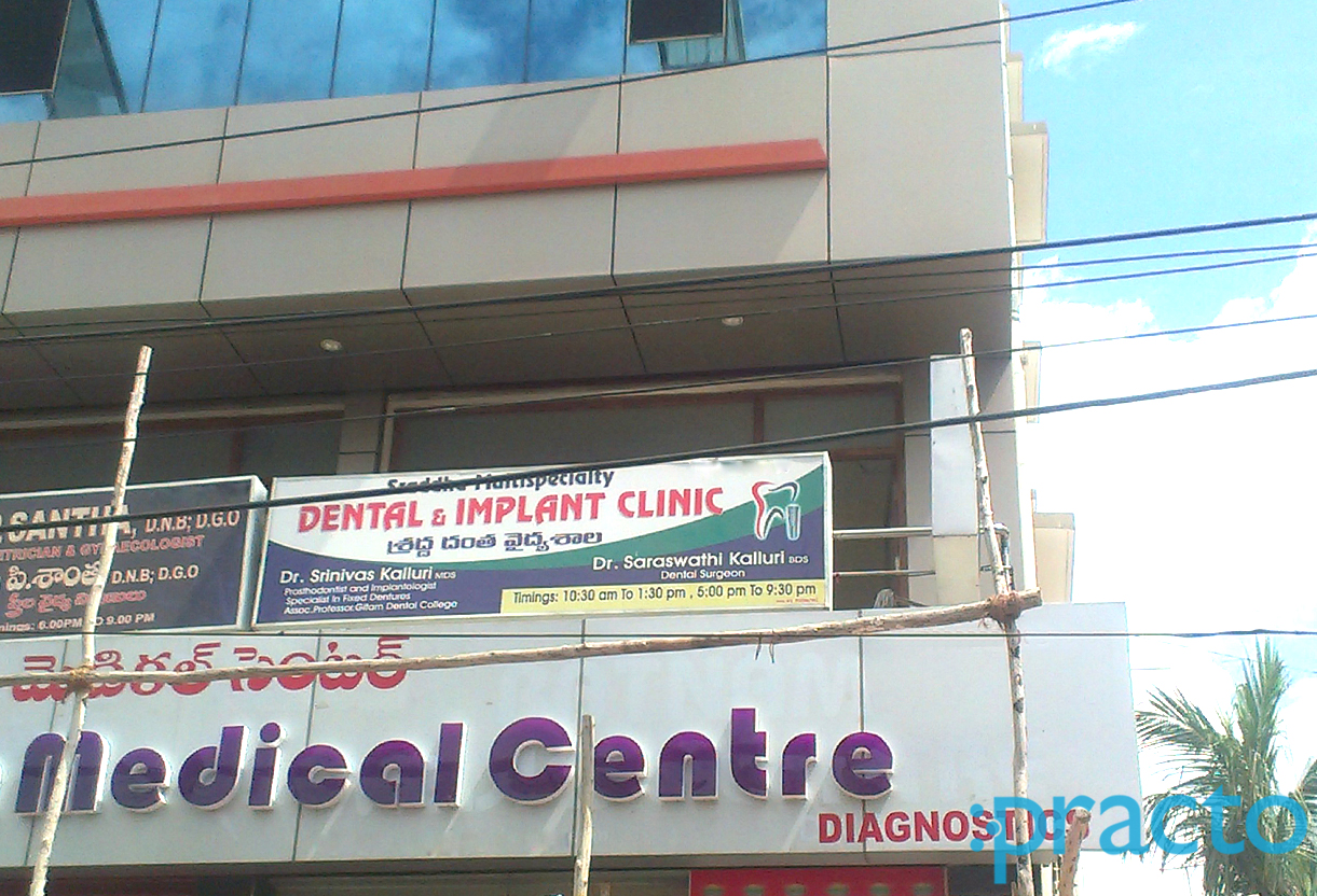Entrance at Sraddha Multispeciality Dental & Impalnt Clinic Seethammadhara Visakhapatnam