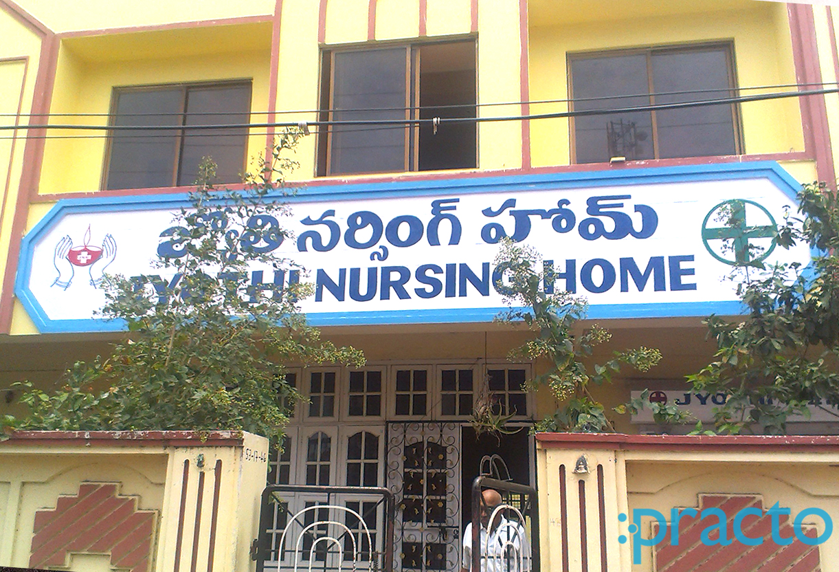 Entrance at Jyothi Nursing Home Maddilapalem Visakhapatnam