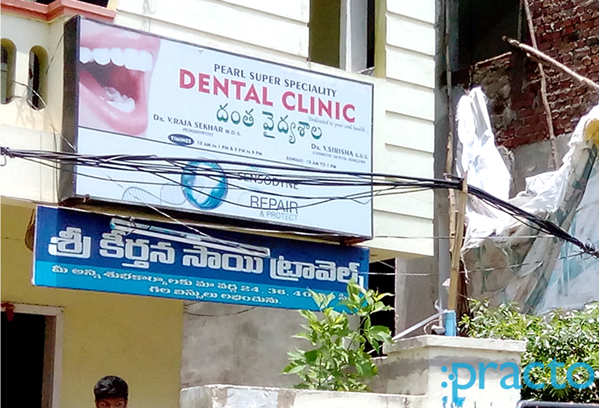 Entrance at Pearl Super Speciality Dental Clinic Seethammadhara Visakhapatnam