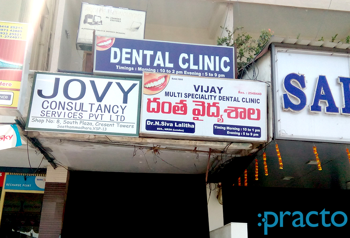 Entrance at Vijaya Dental Clinic Seethammadhara Visakhapatnam
