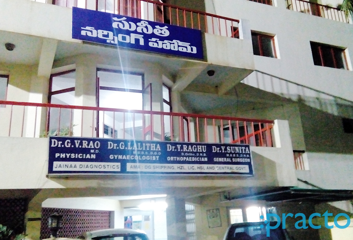 Entrance at Sunitha Nursing Home Visakhapatnam Visakhapatnam