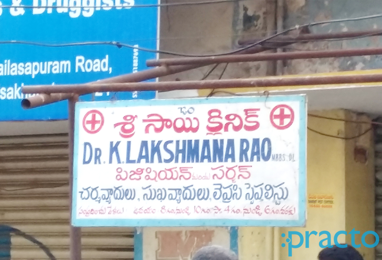 Entrance at Sri Sai Clinic Kailasapuram Visakhapatnam
