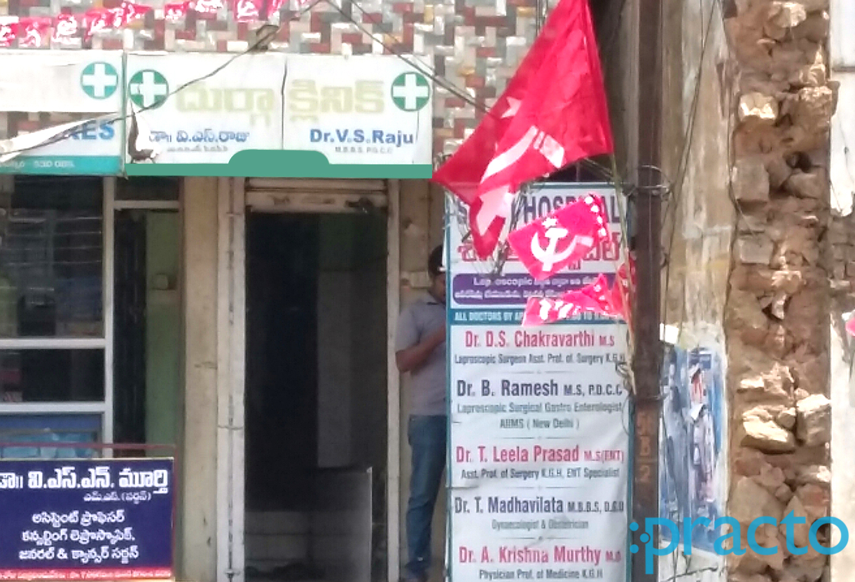 Entrance at Durga Clinic Kancharapalem Visakhapatnam
