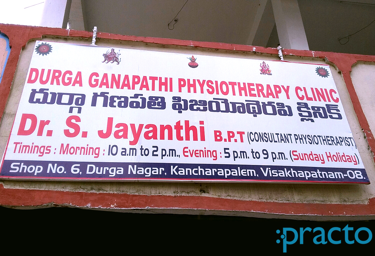 Entrance at Durga Ganapathi Physiotherapy Clinic Kancharapalem Visakhapatnam