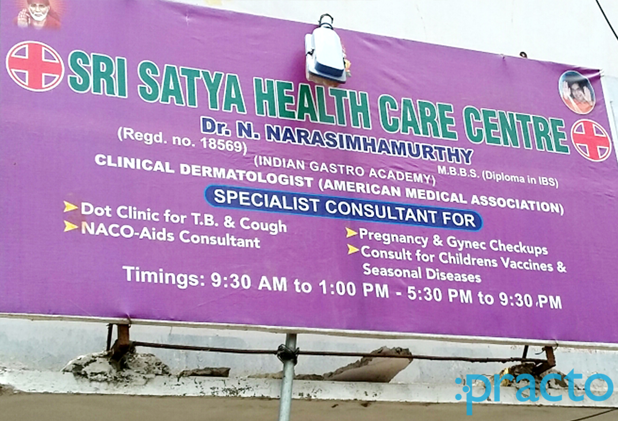 Entrance at Sri Satya Healthcare Centre Kancharapalem Visakhapatnam