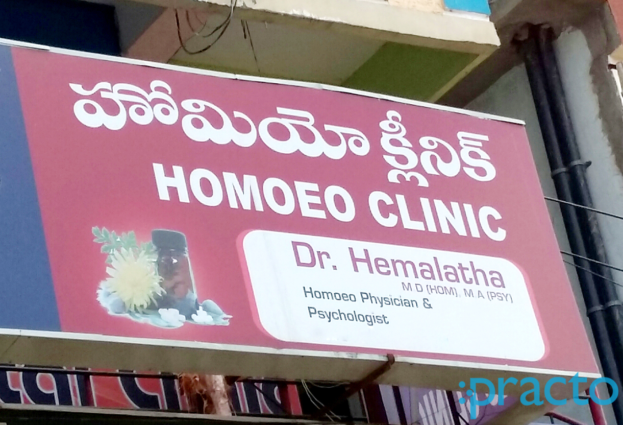 Entrance at Homoeo Clinic Marripalem Visakhapatnam