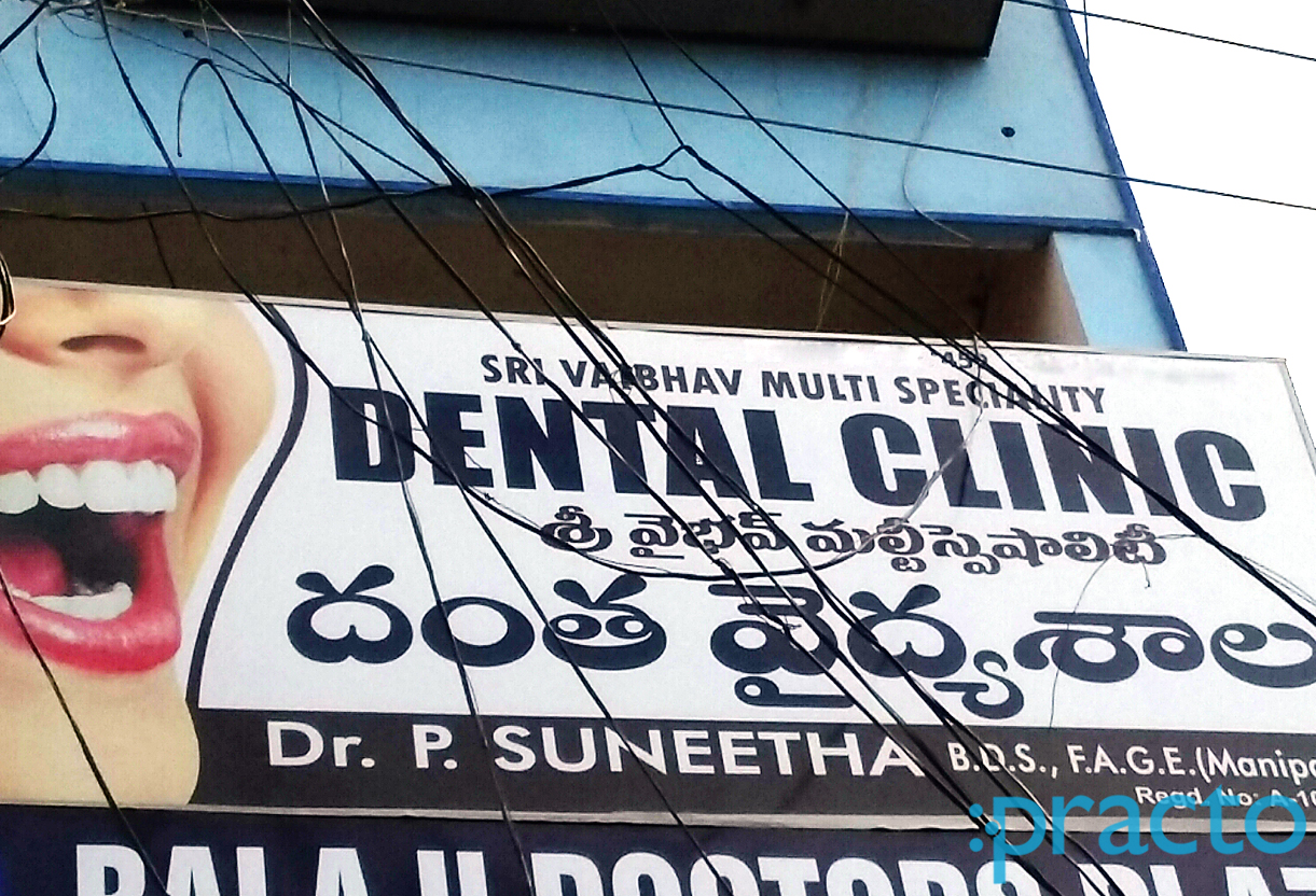 Entrance at Sri Vaibhav Multi Speciality Dental Clinic Marripalem Visakhapatnam