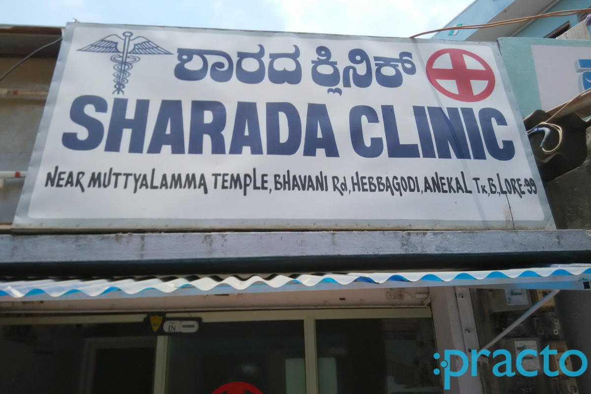 Entrance at Sharada Clinic Electronics City Bangalore