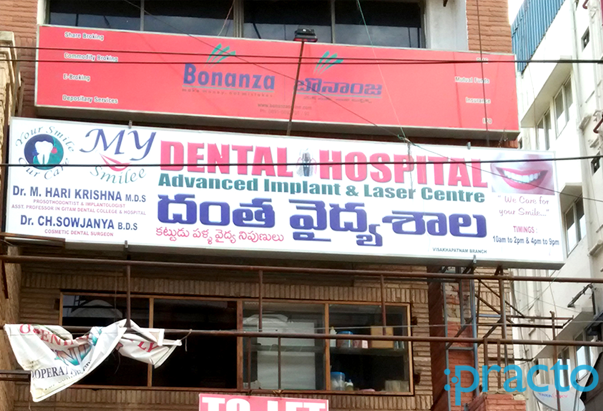 Entrance at My Dental Hospital Akkayyapalem Visakhapatnam