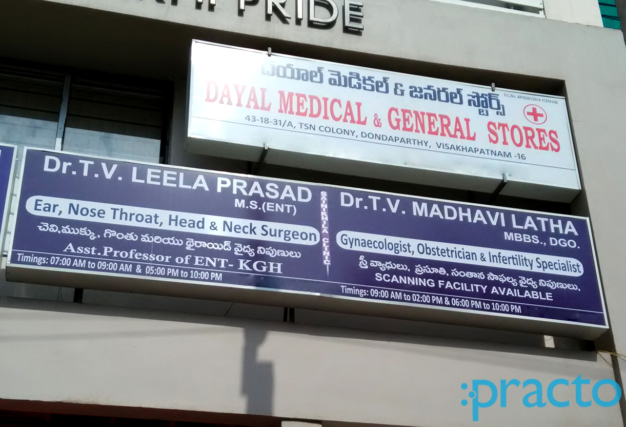 Entrance at Dr. T.V.  Leela Prasad Akkayyapalem Visakhapatnam