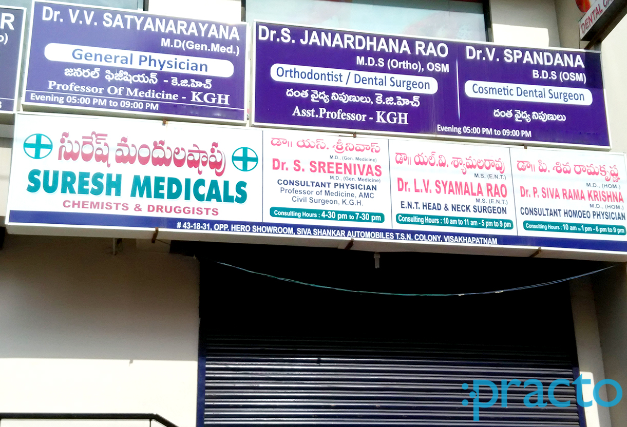 Entrance at Dr. S. Janardhana Rao Akkayyapalem Visakhapatnam