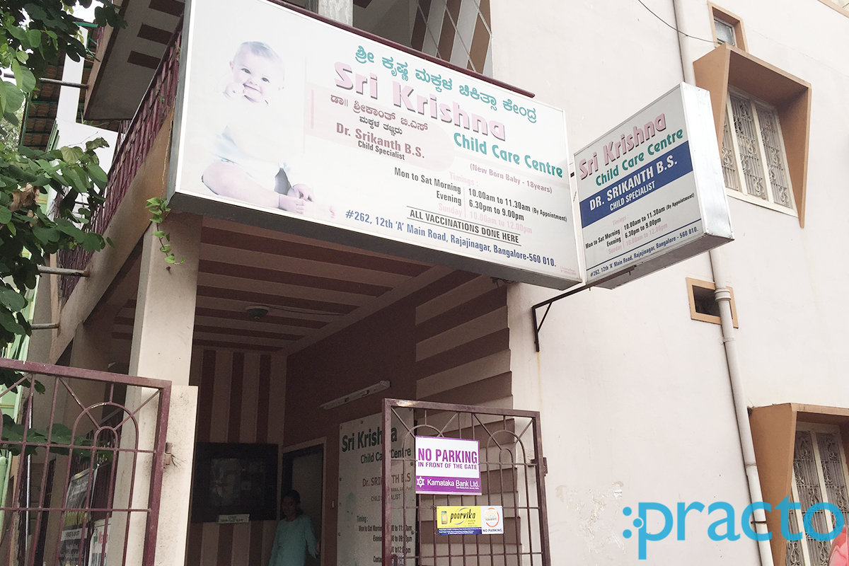 Entrance at Sri Krishna Child Care Centre Rajajinagar Bangalore
