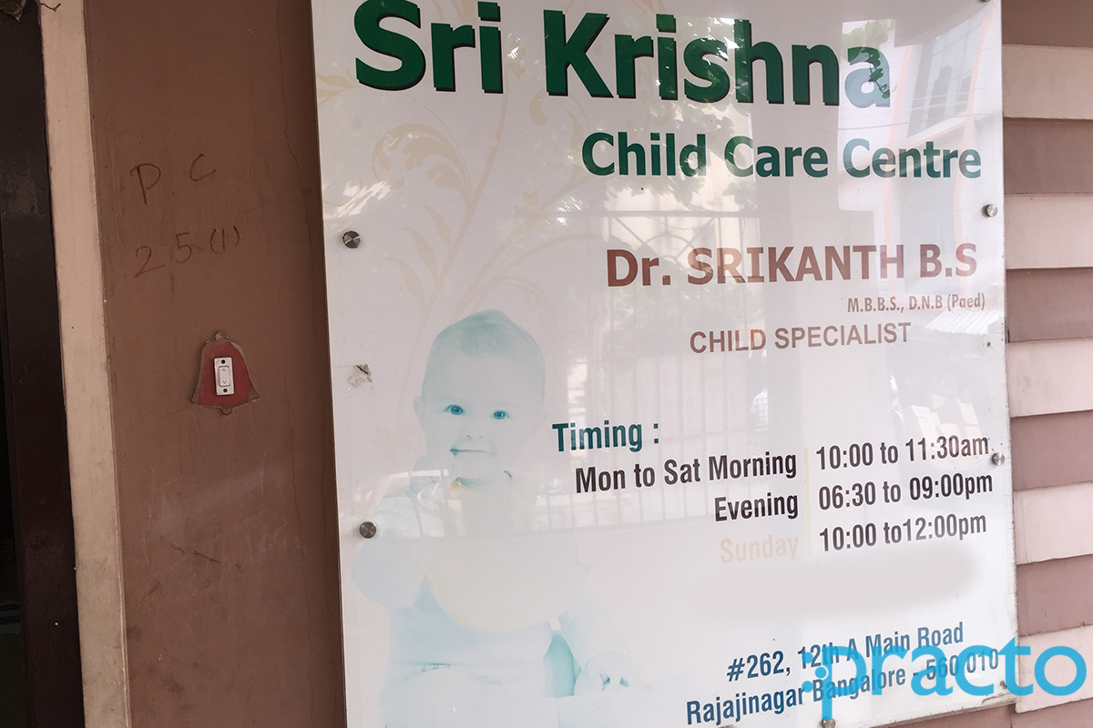 Entrance at Sri Krishna Child Care Centre Rajajinagar Bangalore