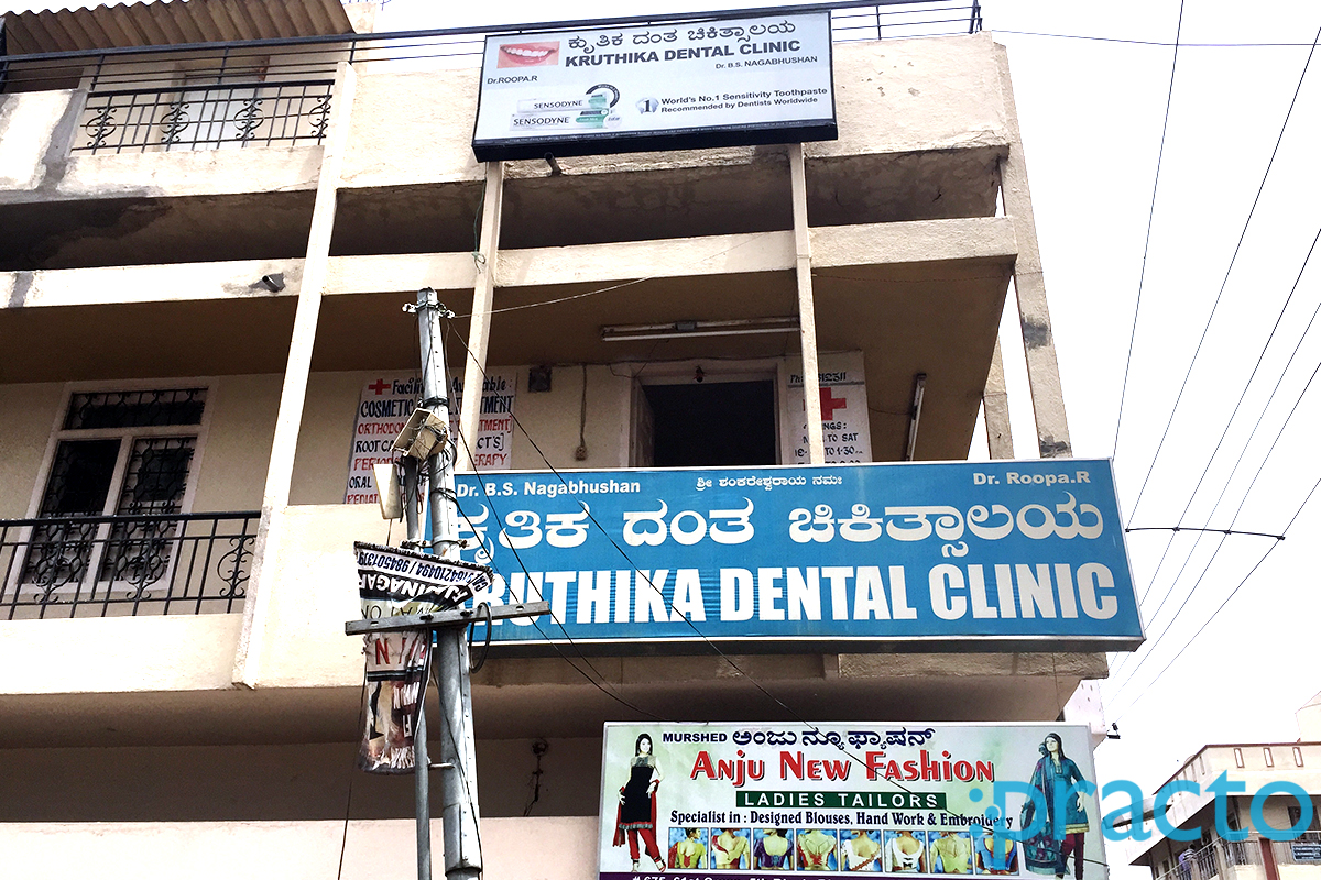 Entrance at Kruthika Dental Clinic Rajajinagar Bangalore