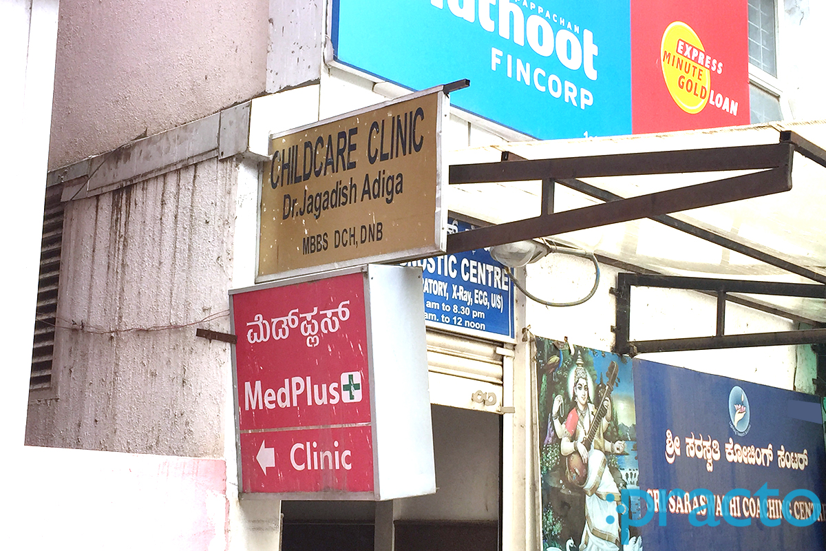 Entrance at Sannidhi Child Care Clinic Banashankari 3rd Stage Bangalore