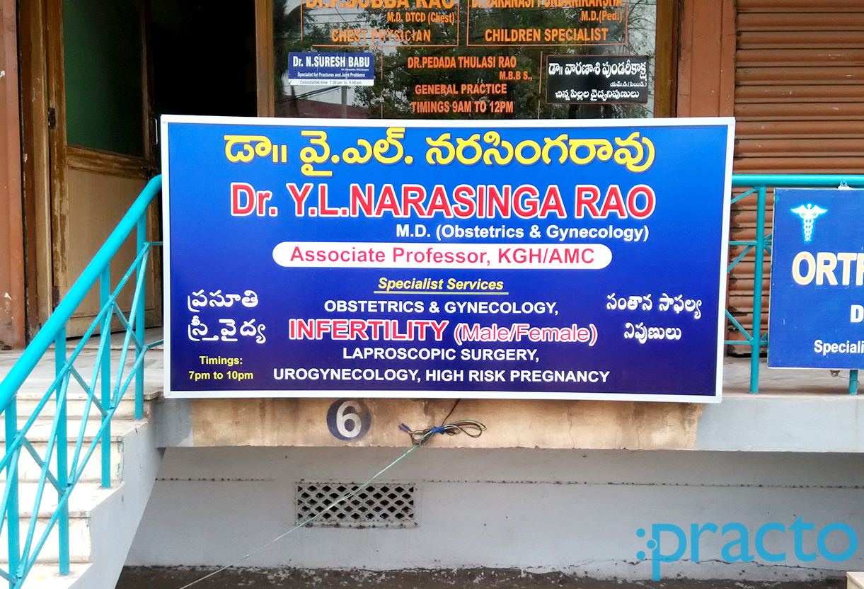 Entrance at Dr. YL . Narsingarao Hospital Akkayyapalem Visakhapatnam