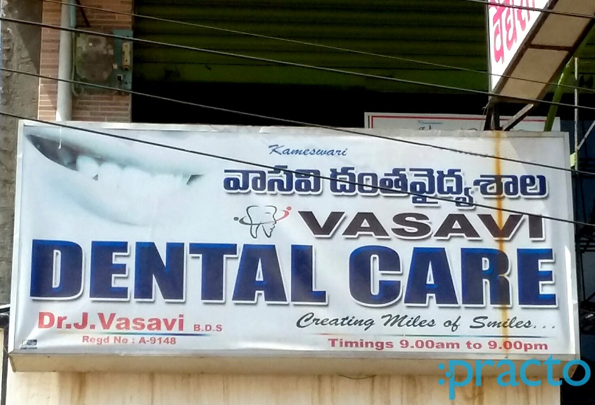 Vasavi Dental Clinic Malkapuram Visakhapatnam