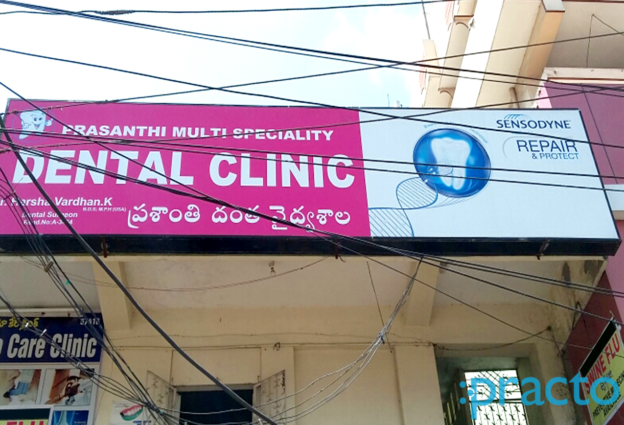 Entrance at Prasanthi Multi Speciality Dental Clinic Sriharipuram Visakhapatnam
