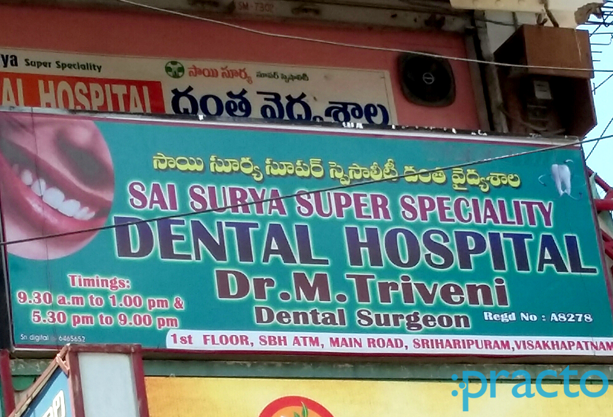 Entrance at Sri Surya Super Speciality Dental Hospital Gajuwaka Visakhapatnam