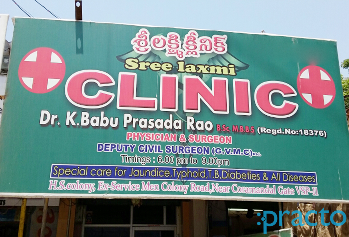 Entrance at Sree Laxmi Clinic Sriharipuram Visakhapatnam