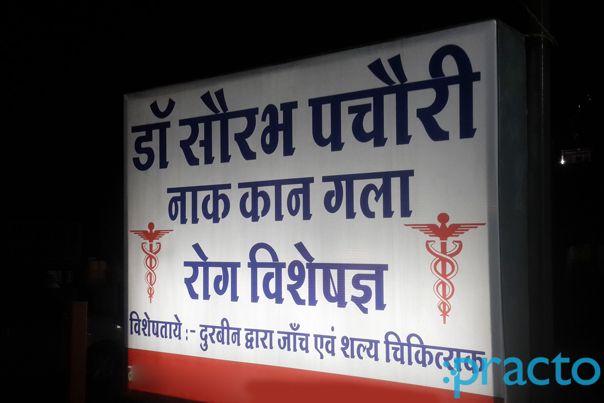 Entrance at ENT Clinic Old Palasia Indore