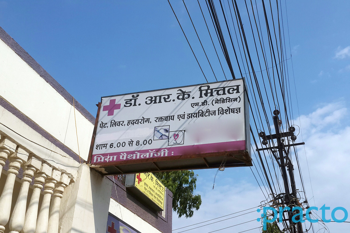 Dr R.K.Mittal Tilak Nagar Indore
