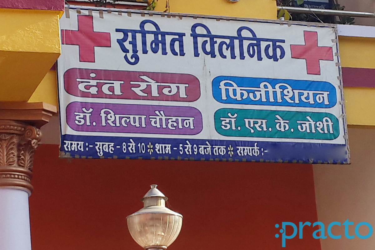 Entrance at Sumit Dental Clinic Musakhedi Indore