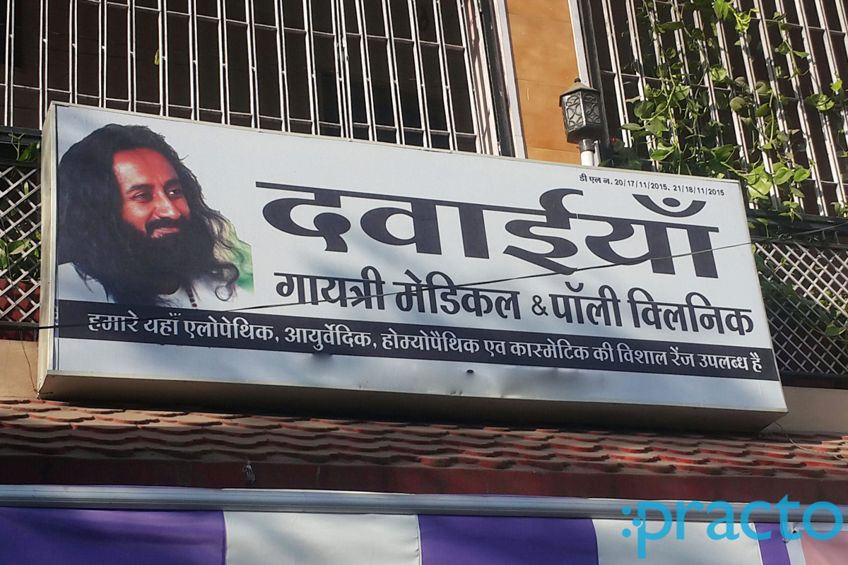 Entrance at Gayatri Poly Clinic Anoop Nagar Indore
