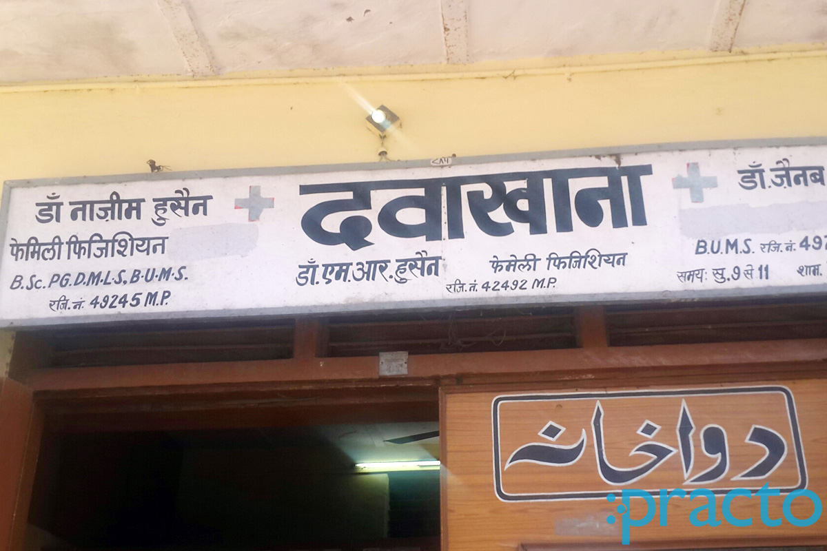 Entrance at Dr. Nazim Hussain Clinic Musakhedi Indore