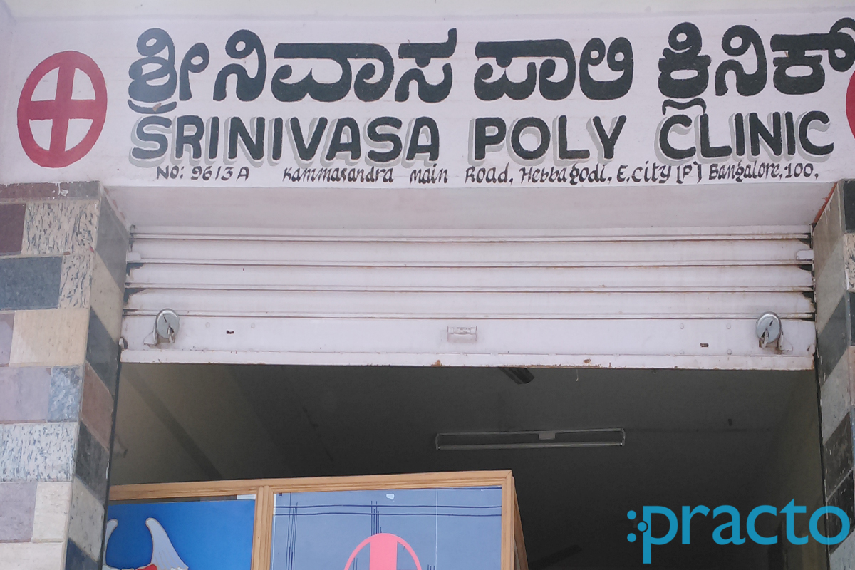 Entrance at Srinivasa Polyclinic Electronics City Bangalore