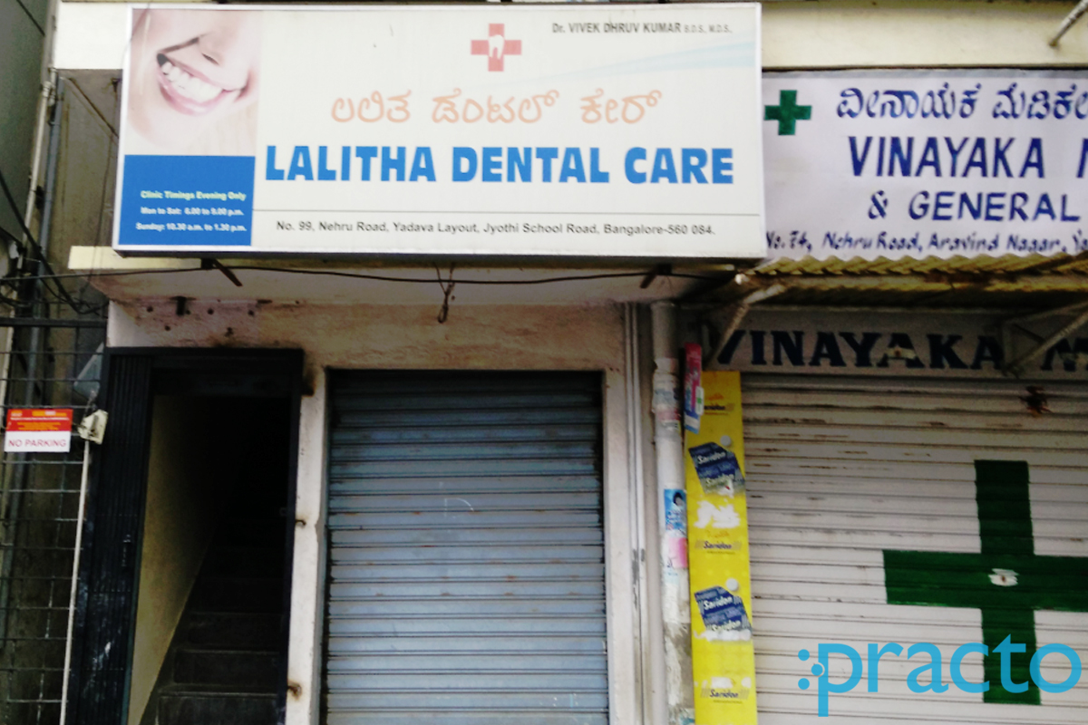 Entrance at Lalitha Dental Care Kammana Halli Bangalore