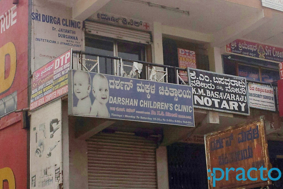 Entrance at Shri Durga Poly Clinic Kamakshipalya Bangalore