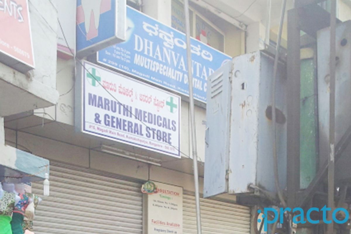 Entrance at Dhanavantari Multispeciality Dental Clinic Kamakshipalya Bangalore