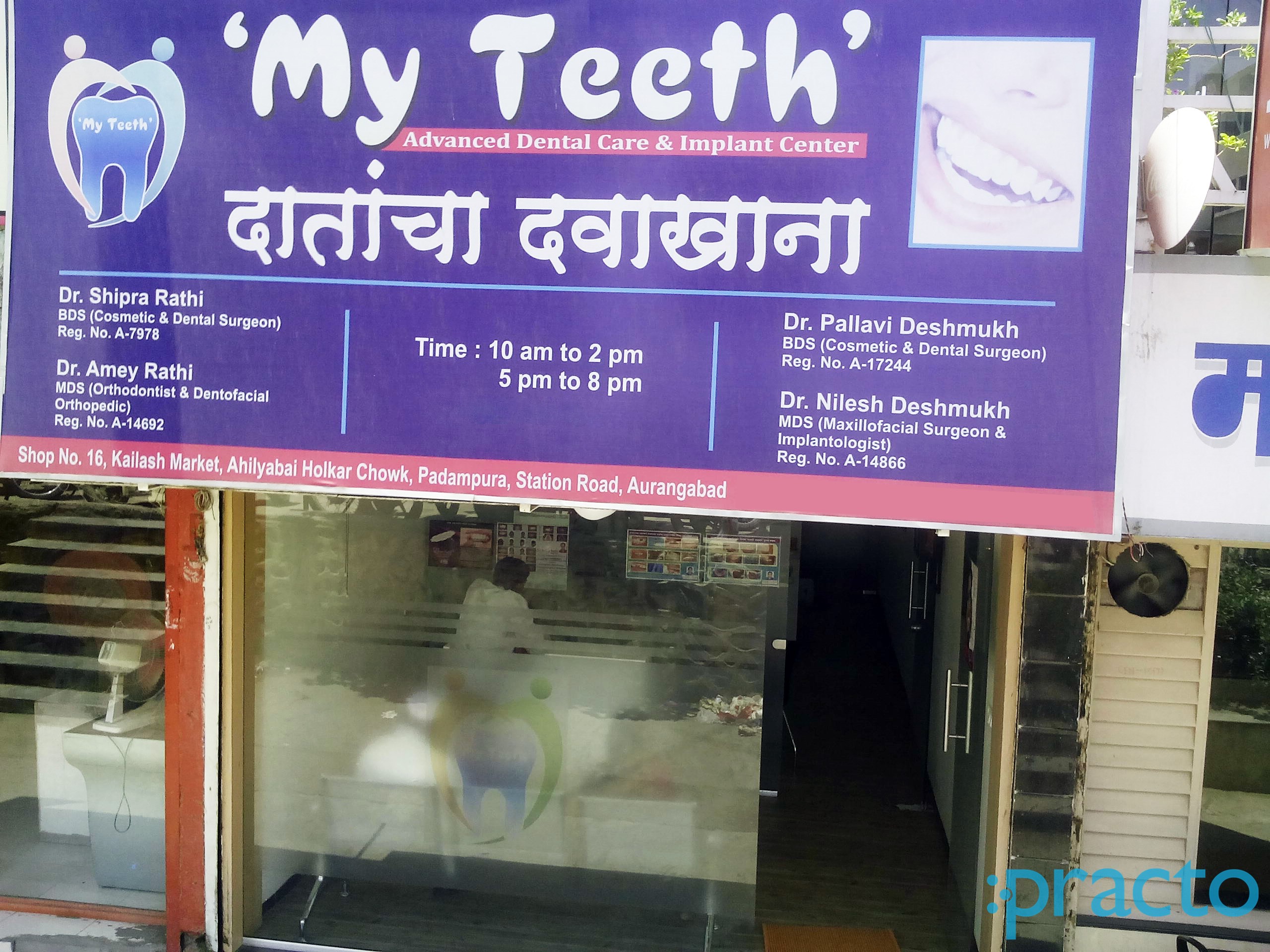 Entrance at My Teeth  Advanced Dental Care & Implant Center Kranti Chowk Aurangabad