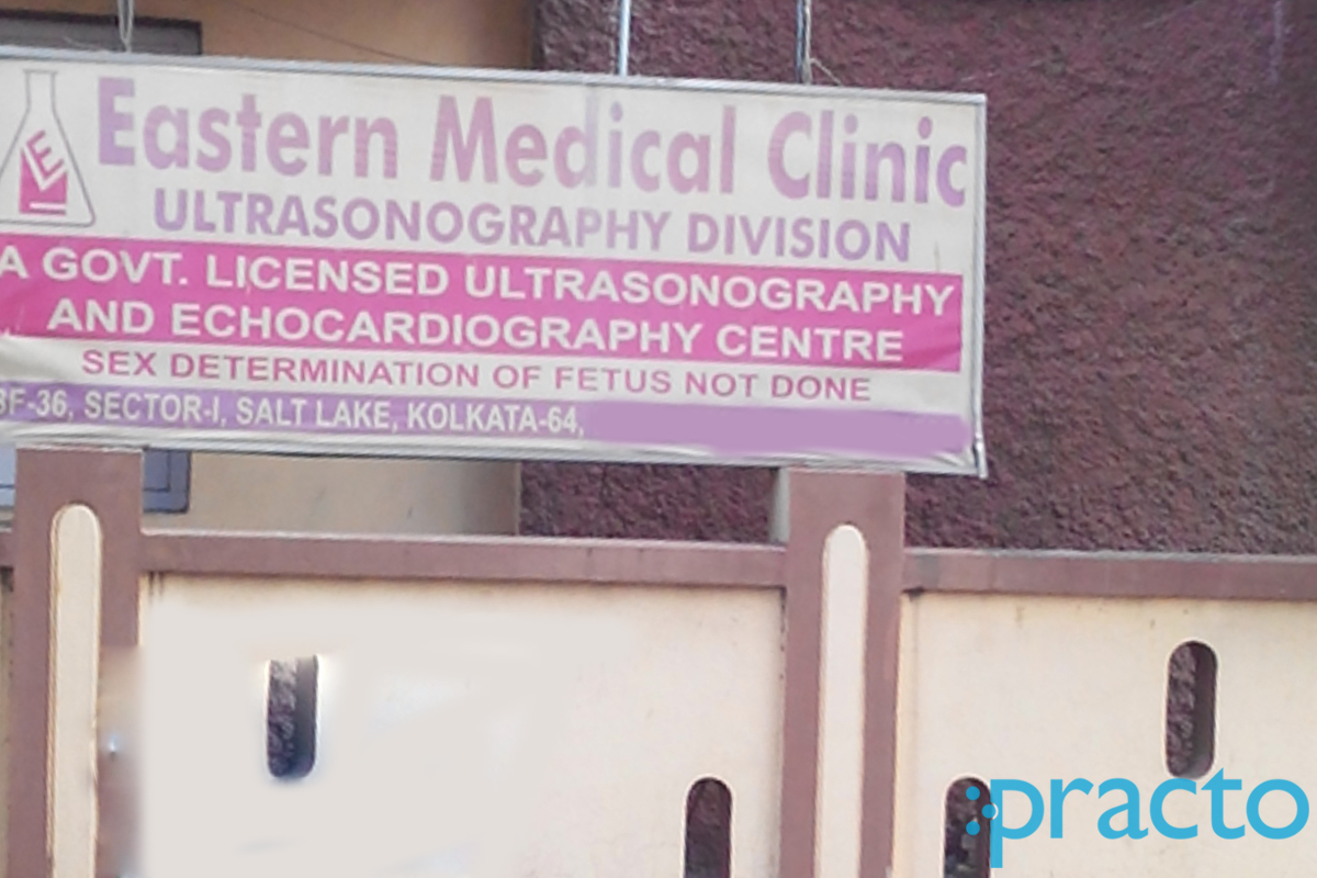 Entrance at Eastern Medical Clinic Salt Lake Kolkata