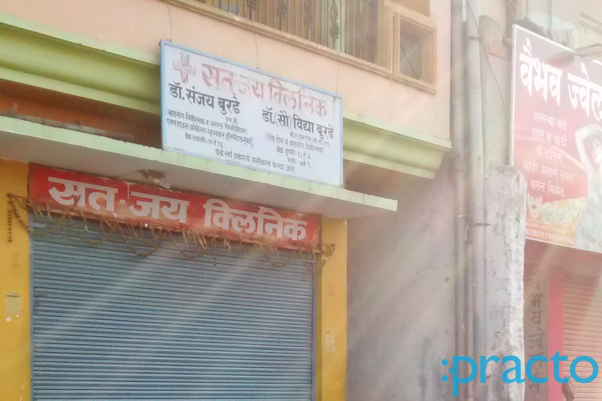 Entrance at Satjay Clinic Azamshah Layout Nagpur