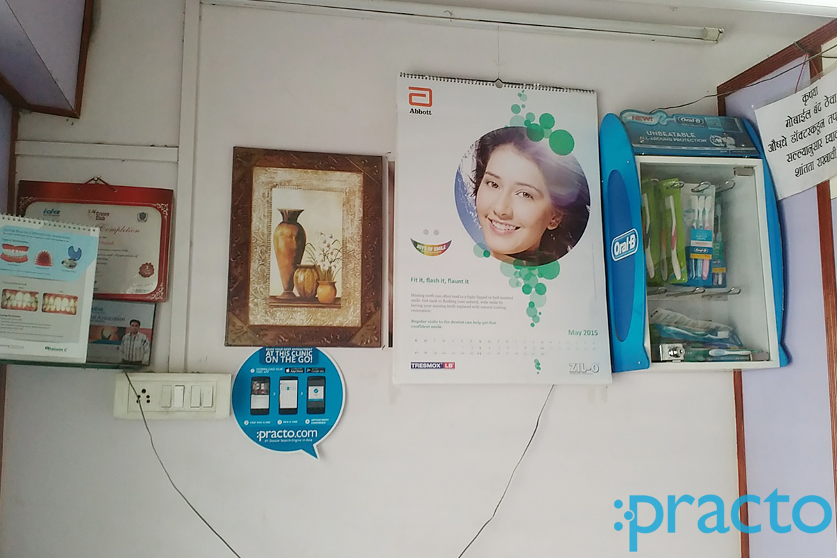 Entrance at Dental Clinic Advanced Multispeciality Manewada Road Nagpur