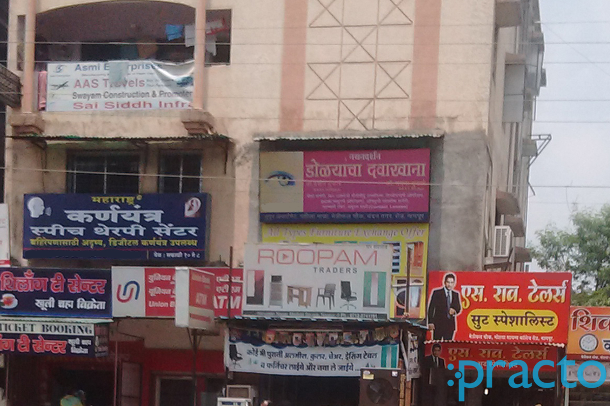 Entrance at Nayan Darshan Eye Clinic Medical College Nagpur