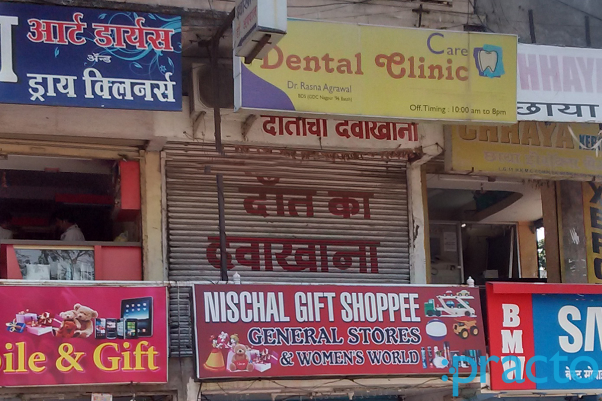 Entrance at Care Dental Clinic Medical College Nagpur