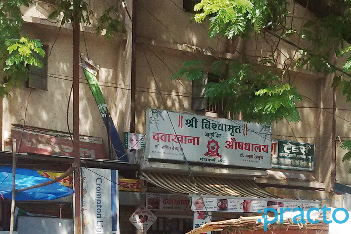 Entrance at Shri Vishvamrut Ayurvedic Clinic Medical College Nagpur