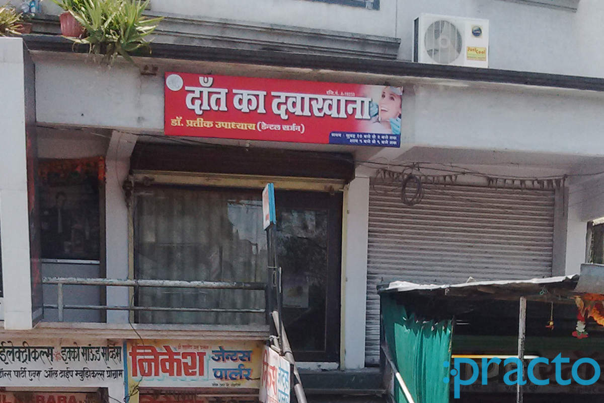 Entrance at Dr. Pratik Upadhyay Dental Clinic Medical College Nagpur
