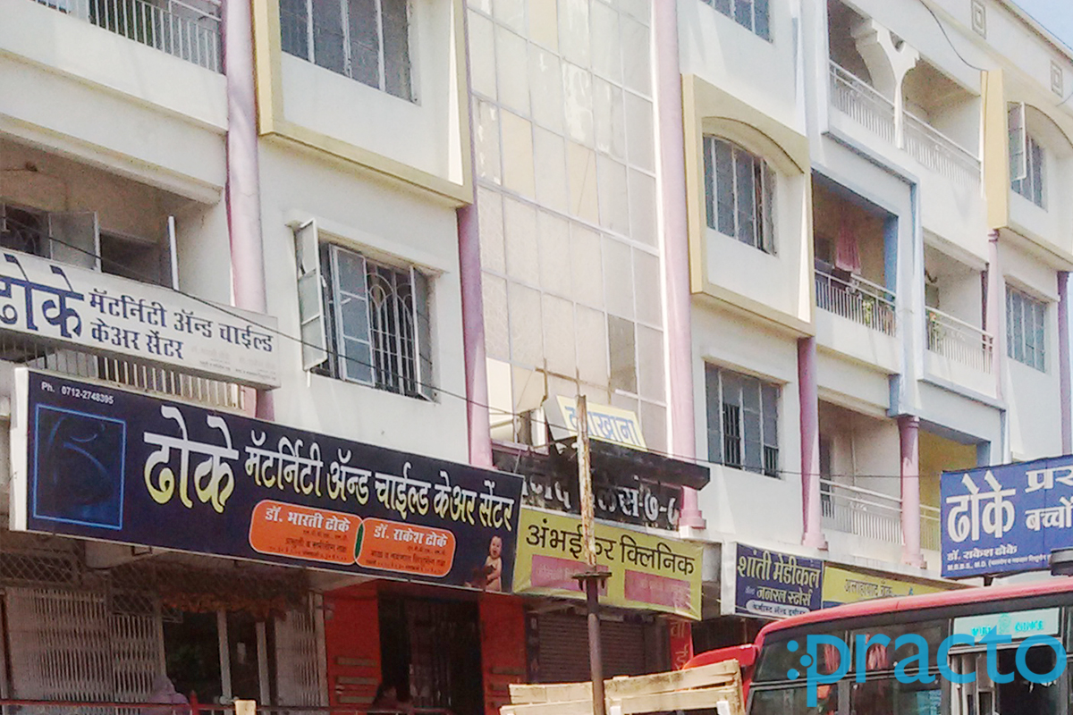 Entrance at Ambhaikar Clinic Nandavan Colony Nagpur