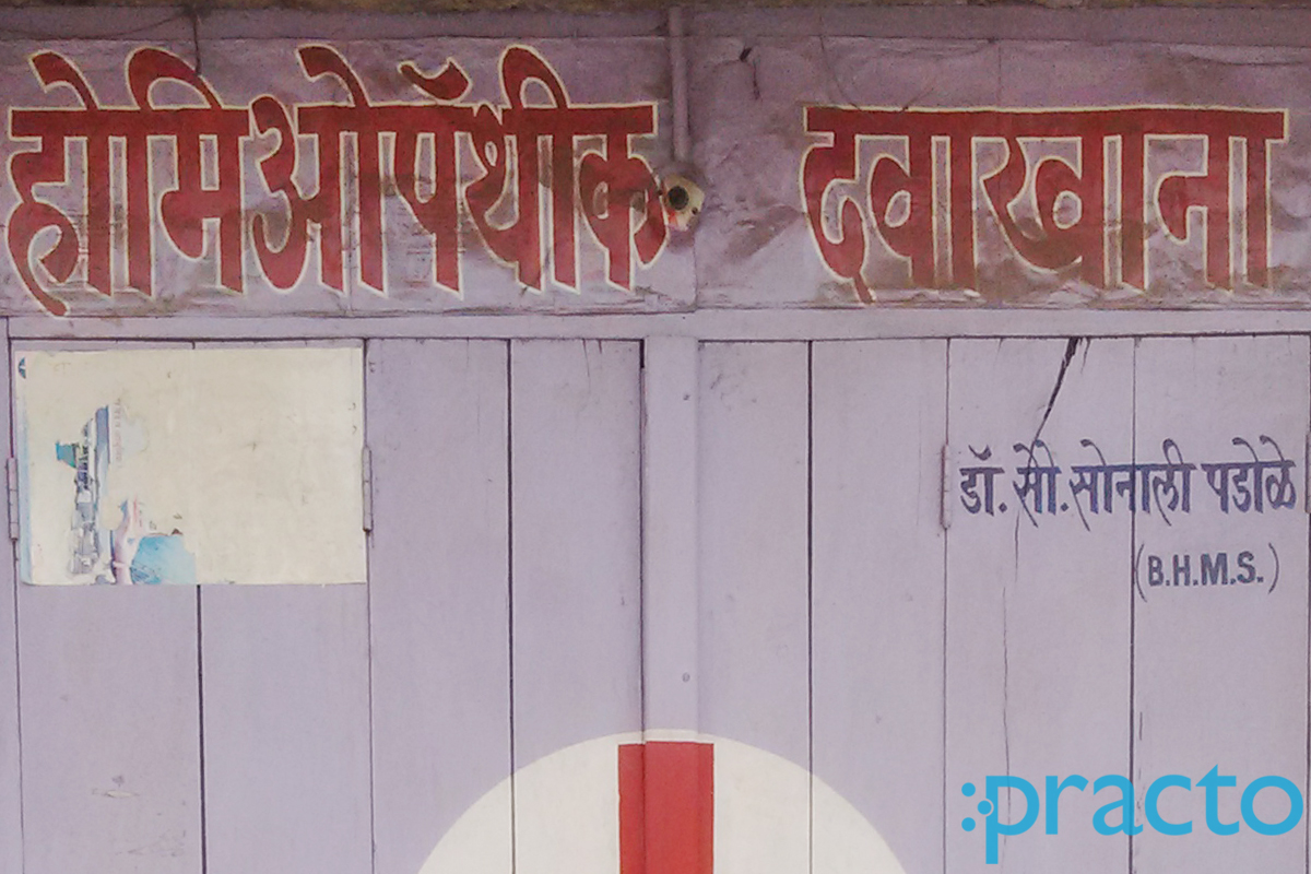 Entrance at Vishruth Homoeo Care Clinic Manewada Road Nagpur