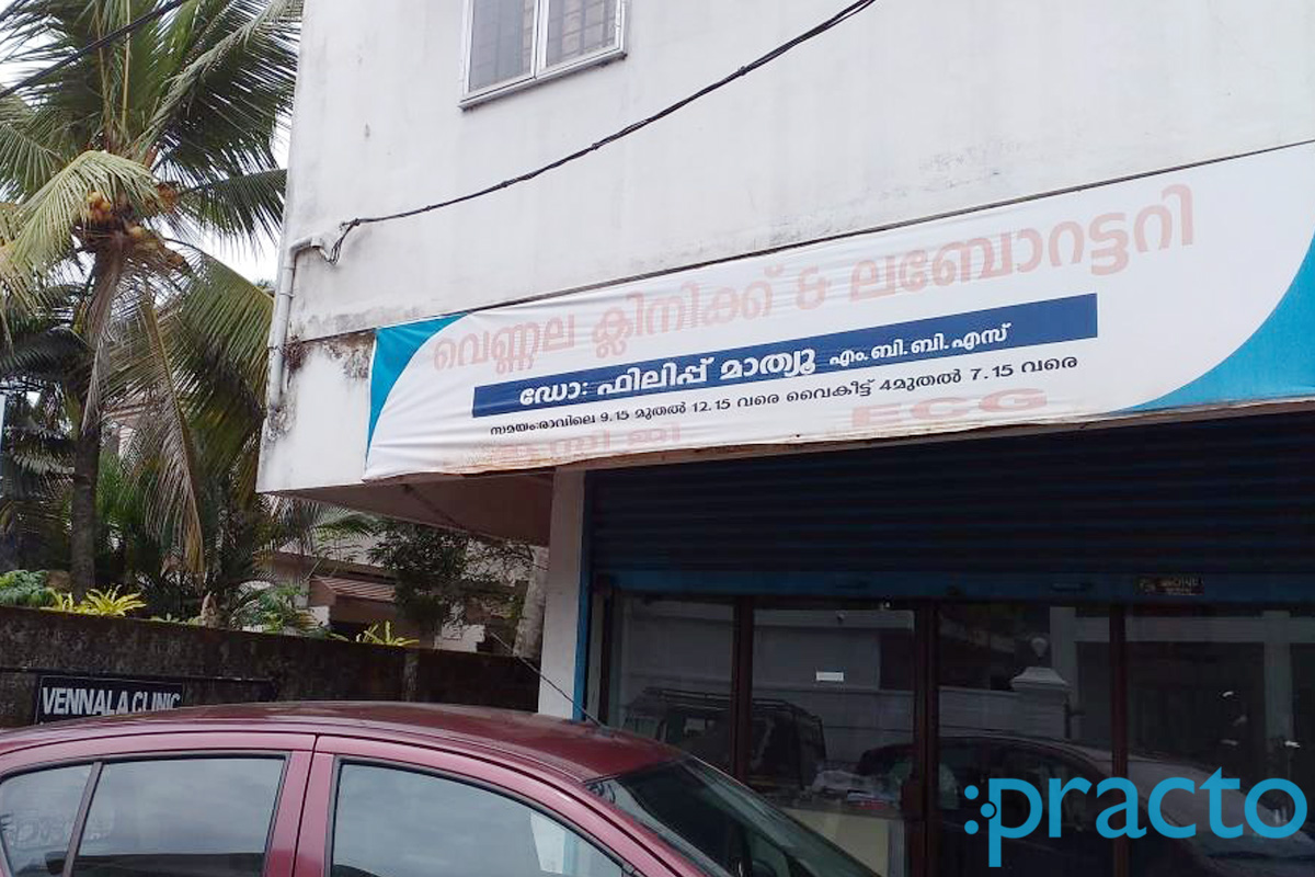 Entrance at Vennala Clinic Vennala Ernakulam